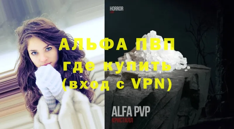 Alpha PVP Соль  Губкин 