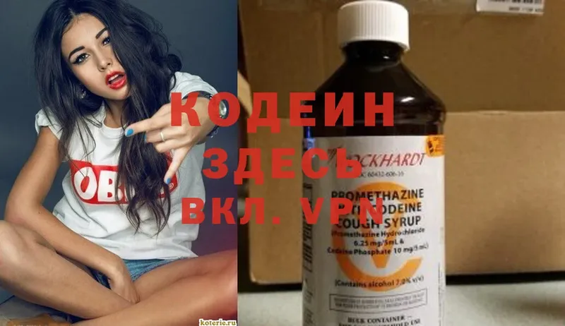 Codein Purple Drank  даркнет Telegram  Губкин  что такое  