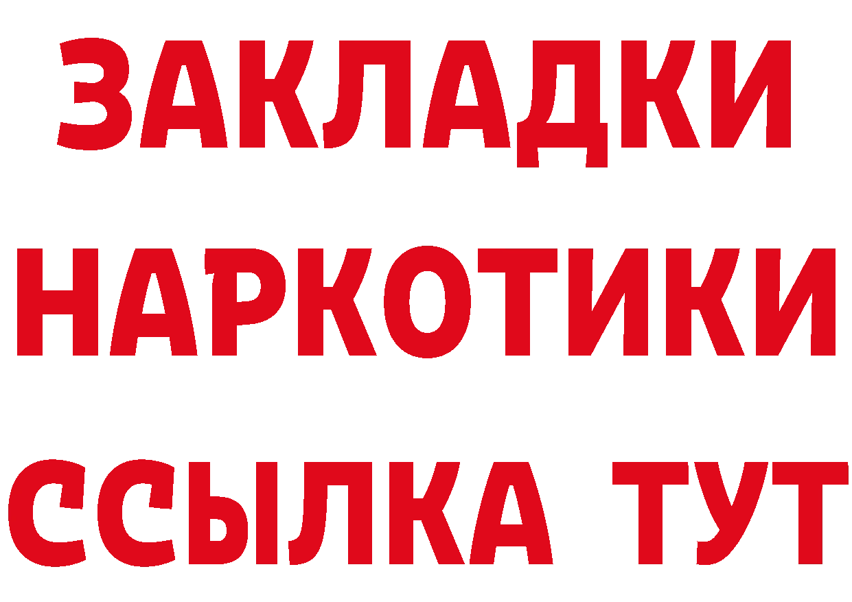 Кетамин ketamine как зайти площадка МЕГА Губкин