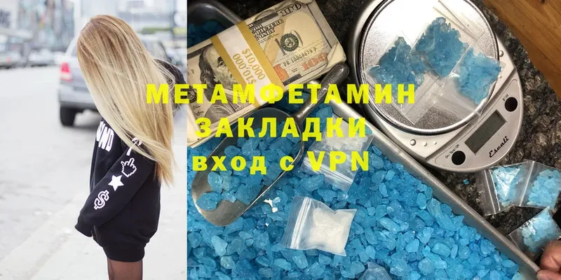 МЕТАМФЕТАМИН мет  Губкин 